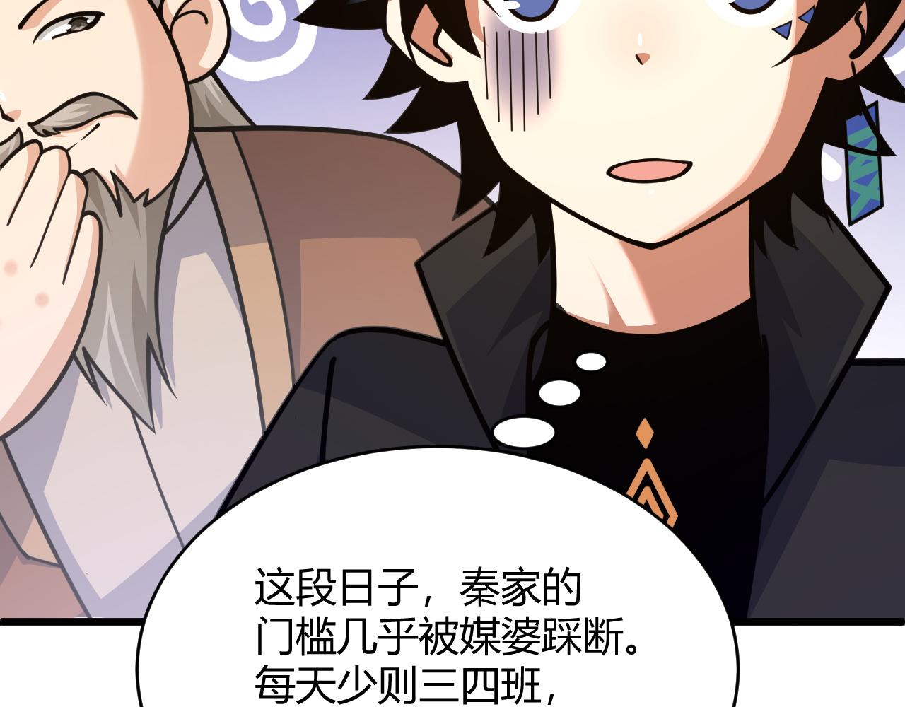 第29话 秦无双会见神秘人183