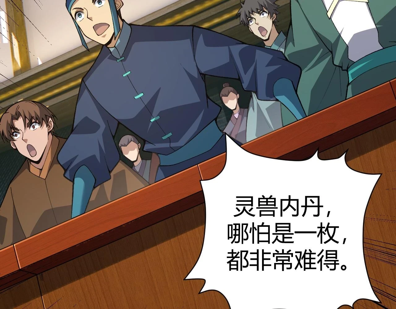 第51话 明争暗斗的万象谷126