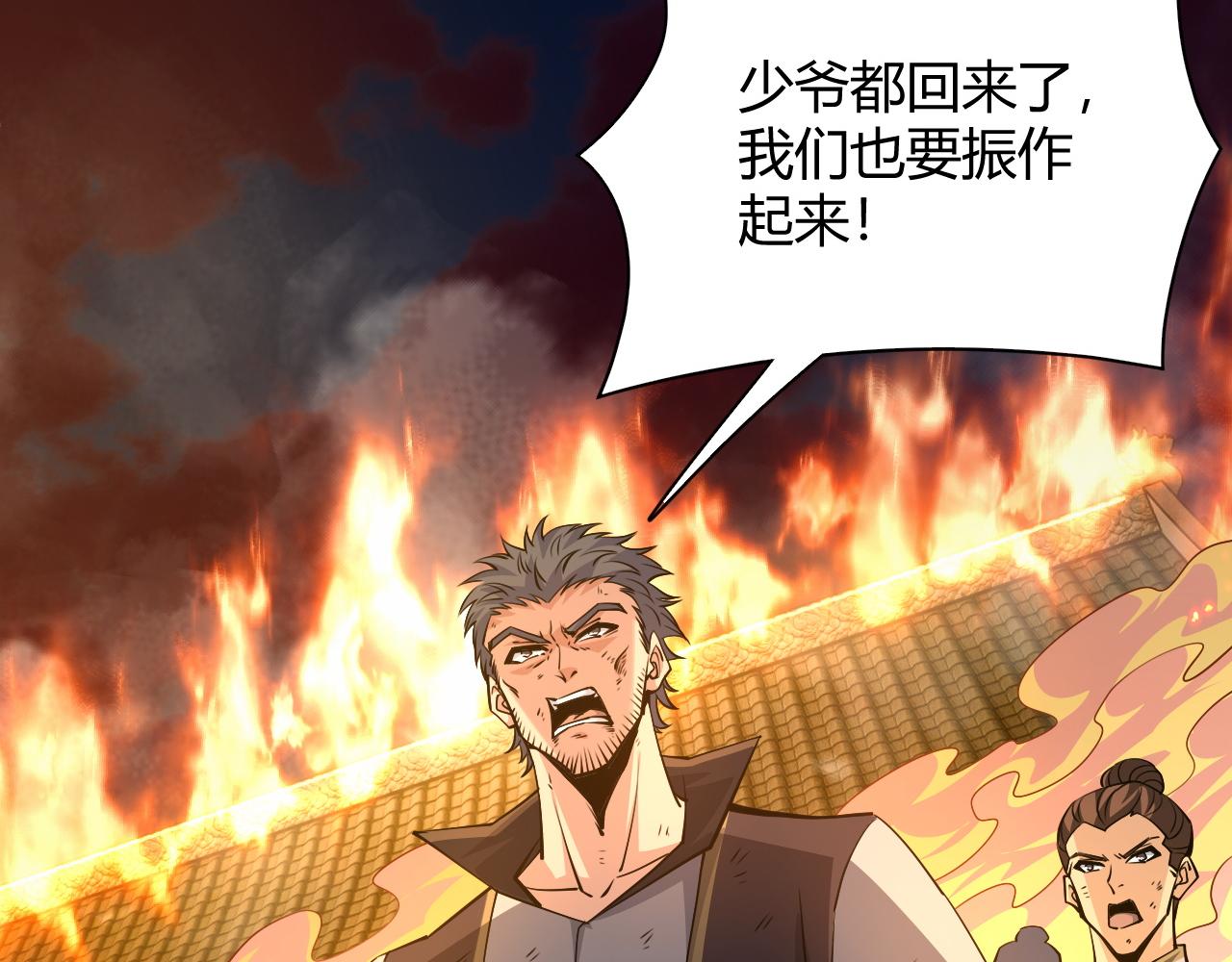第28话 秦无双暴杀全场！23