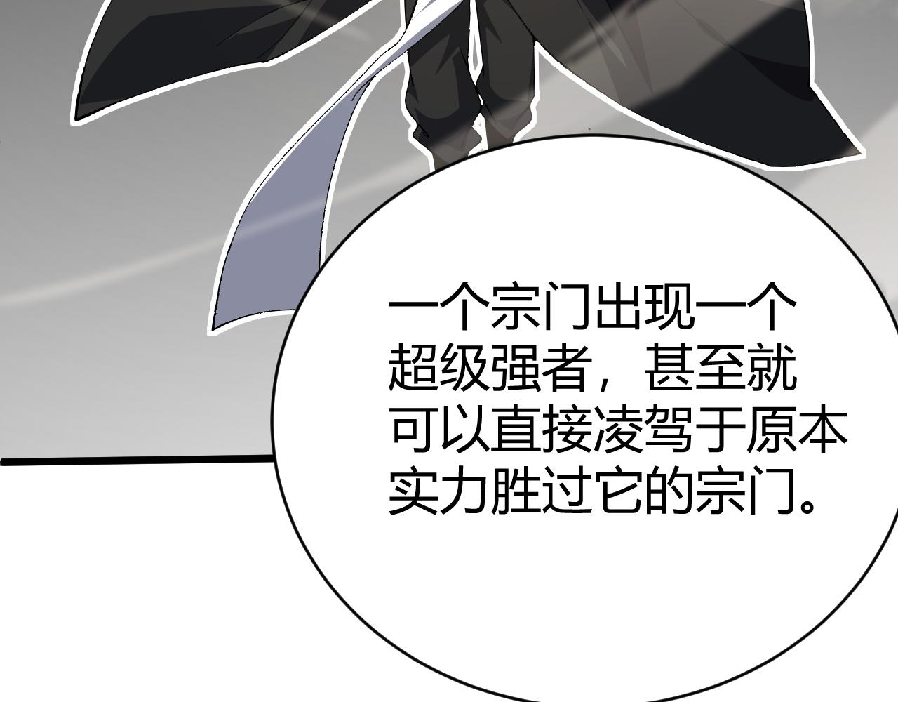 第48话 师尊出现133