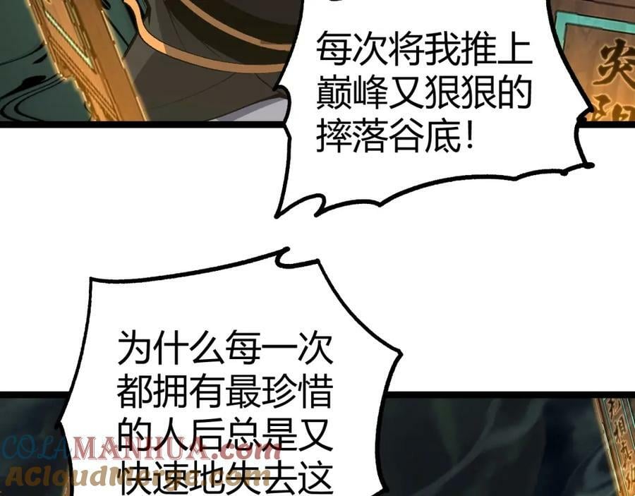 第66话 心源之力56