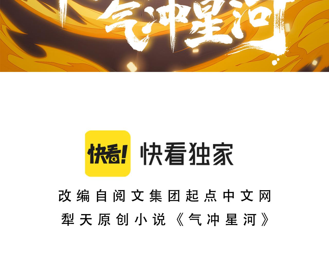第38话 平民的伸冤11