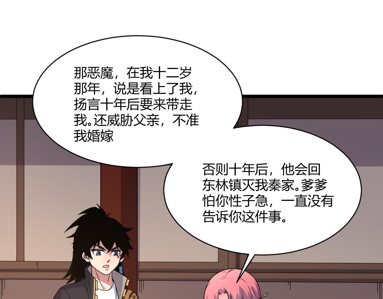 第2话 恶客登门挑衅！122