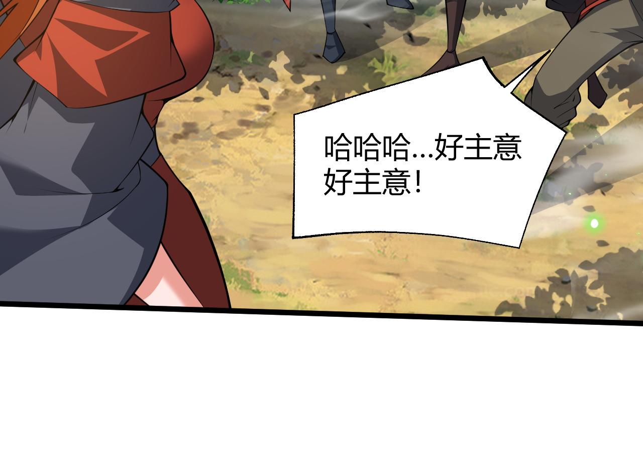 第34话 残酷的竞争！78