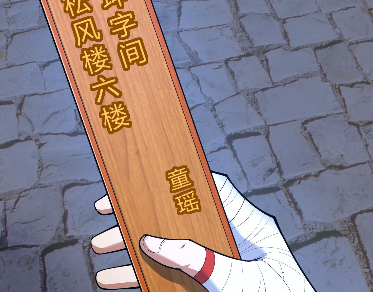 第32话 交好？！189