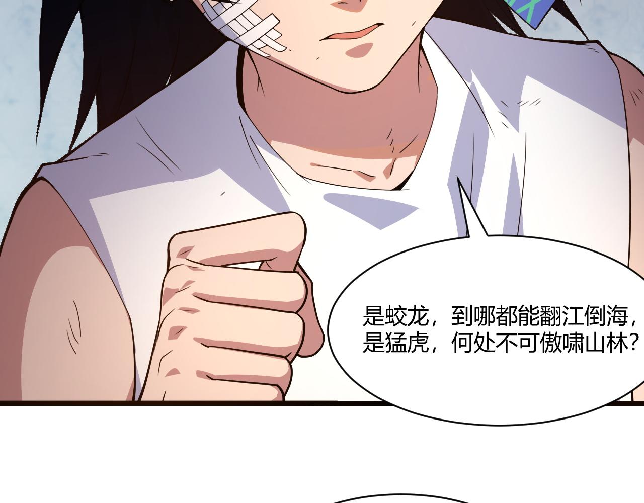第1话 重生复活再战一世！172