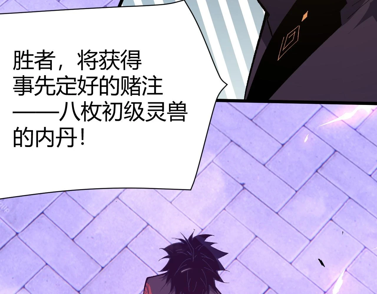 第52话 秦无双的真正对手72