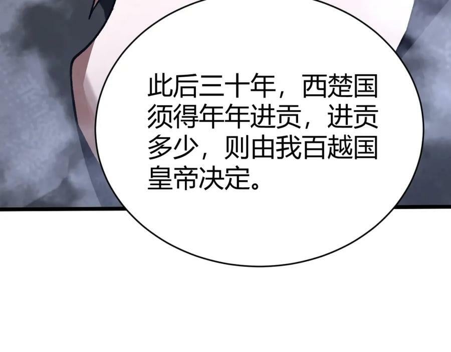 第58话 势如破竹的攻势138