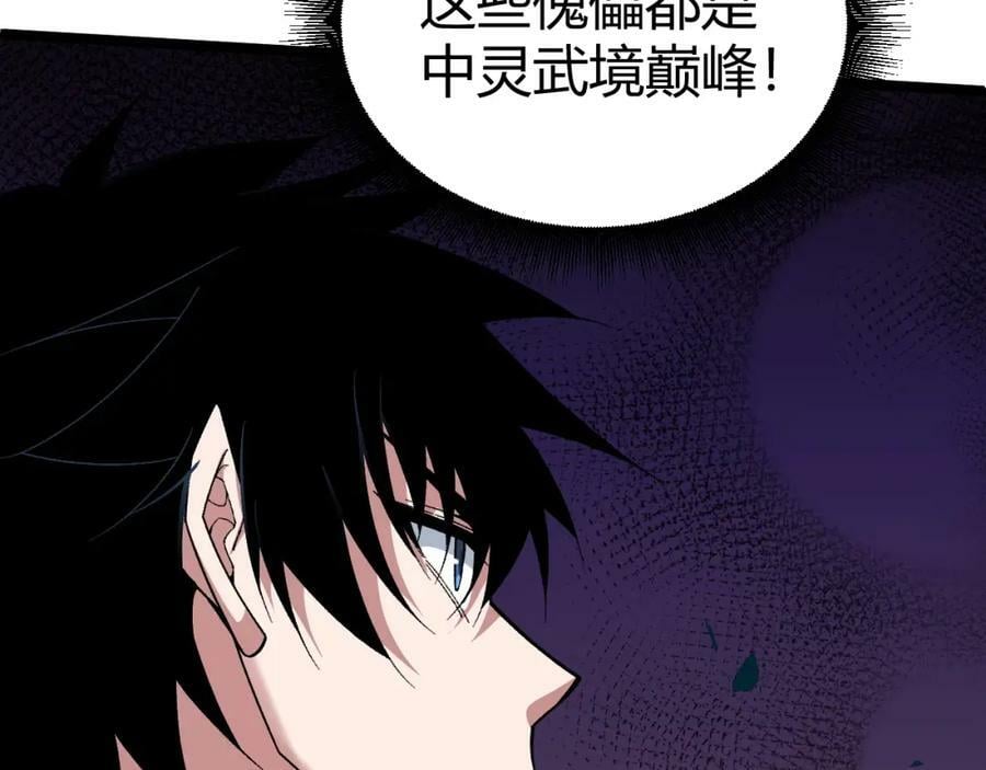 第76话 永恒之塔，末日守卫134