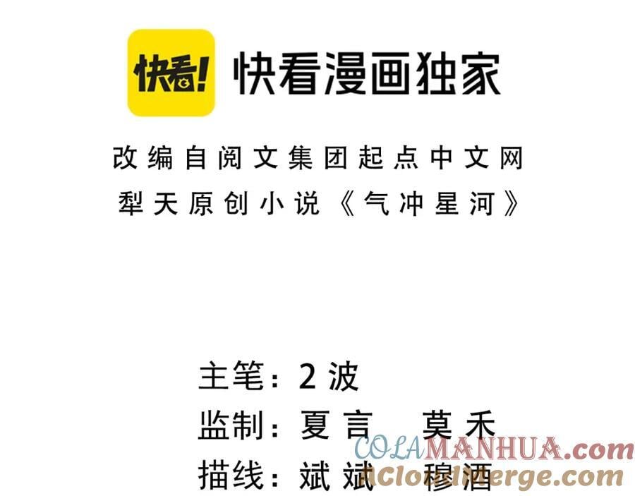 第78话 七绝连环阵8