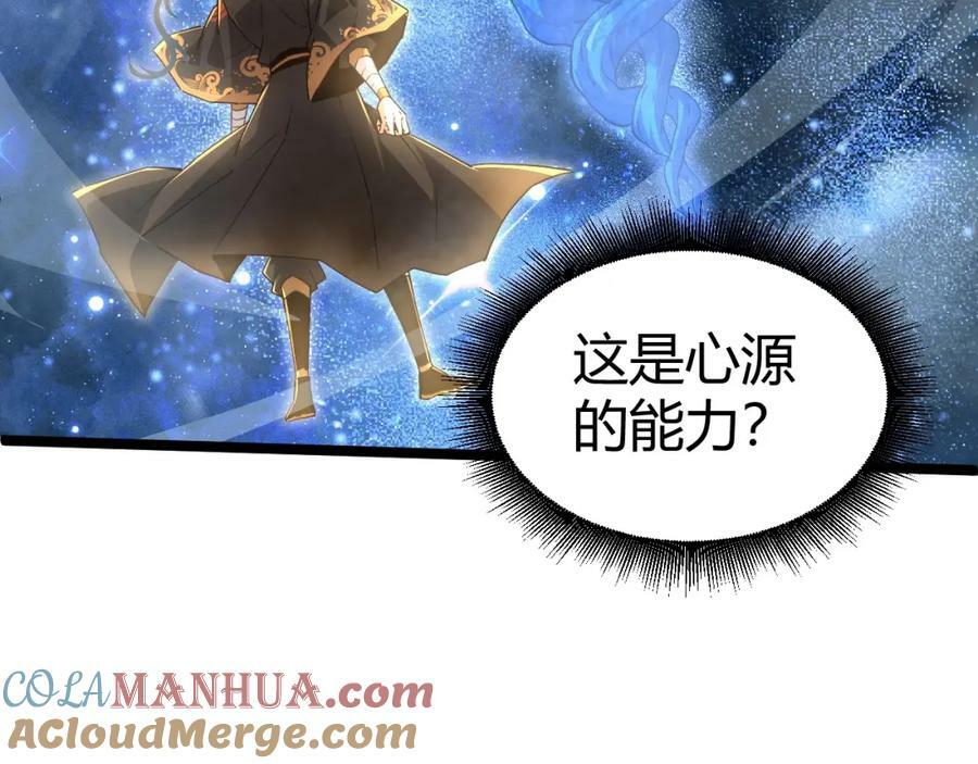 第66话 心源之力156