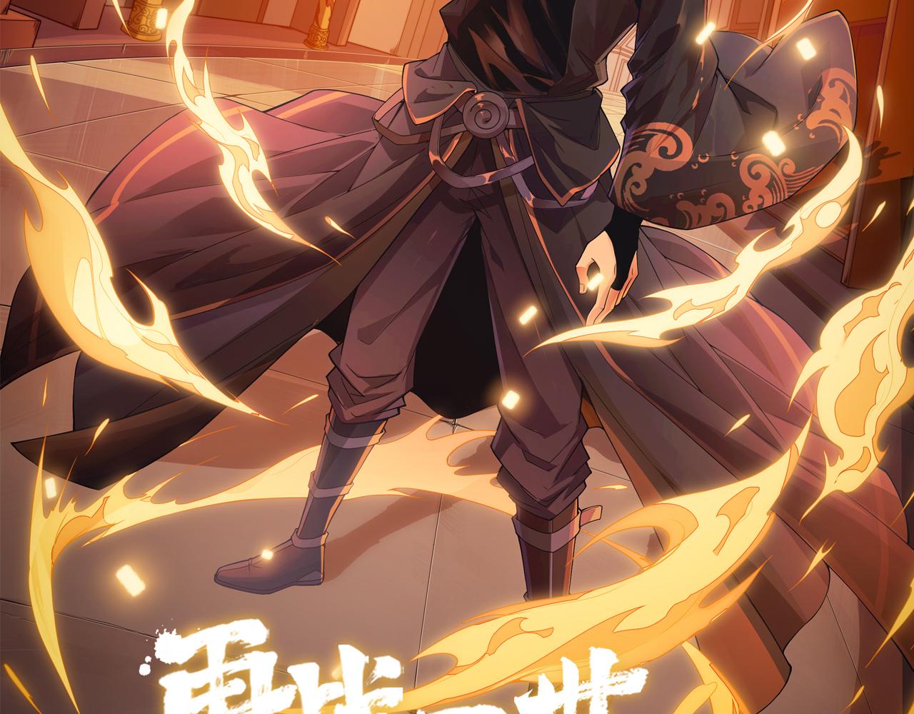 第9话 武童测试？个人秀罢了！6
