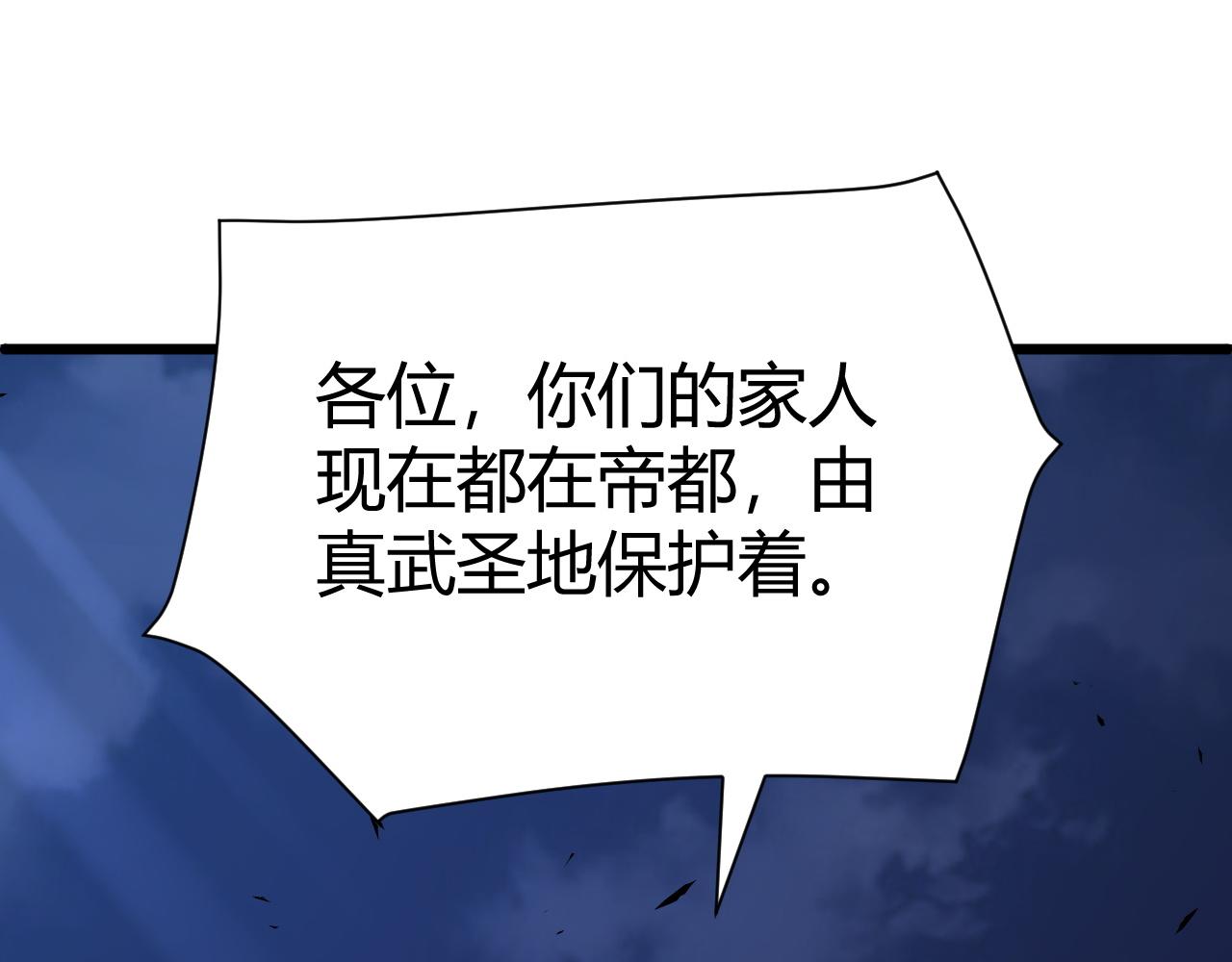 第43话 最大的危机140