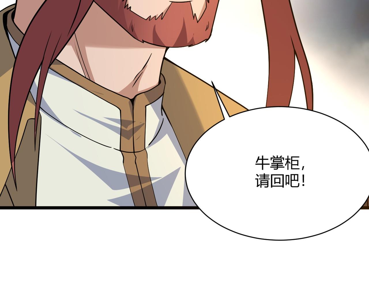 第6话 郡城再见！66