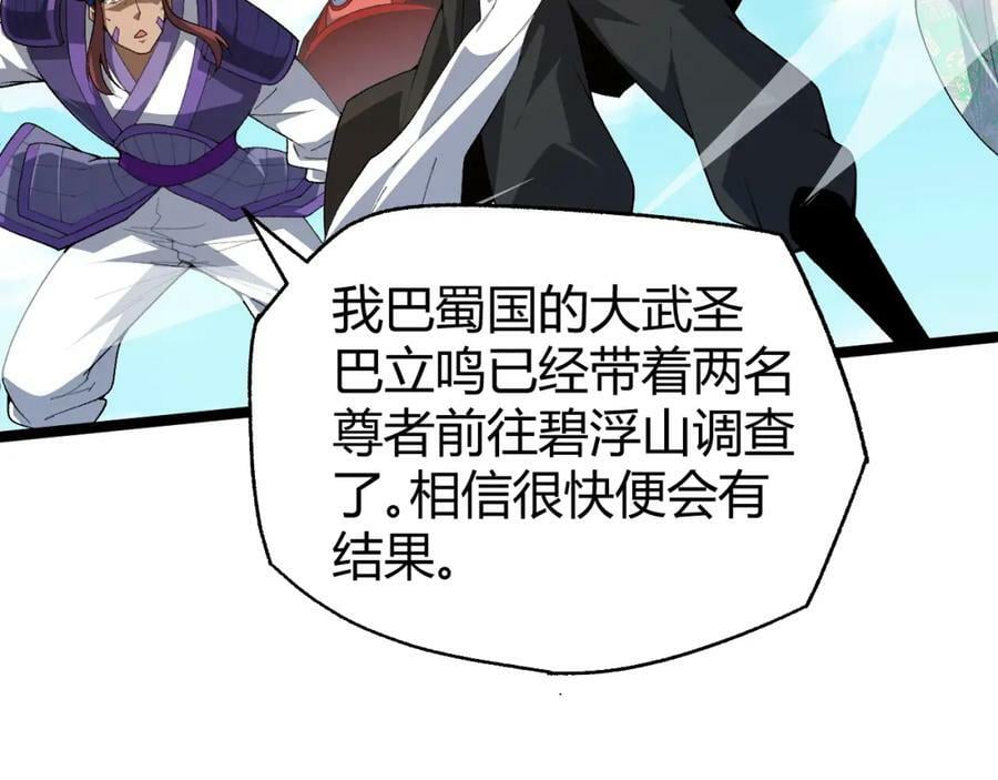 第68话 震惊全场的一击！169
