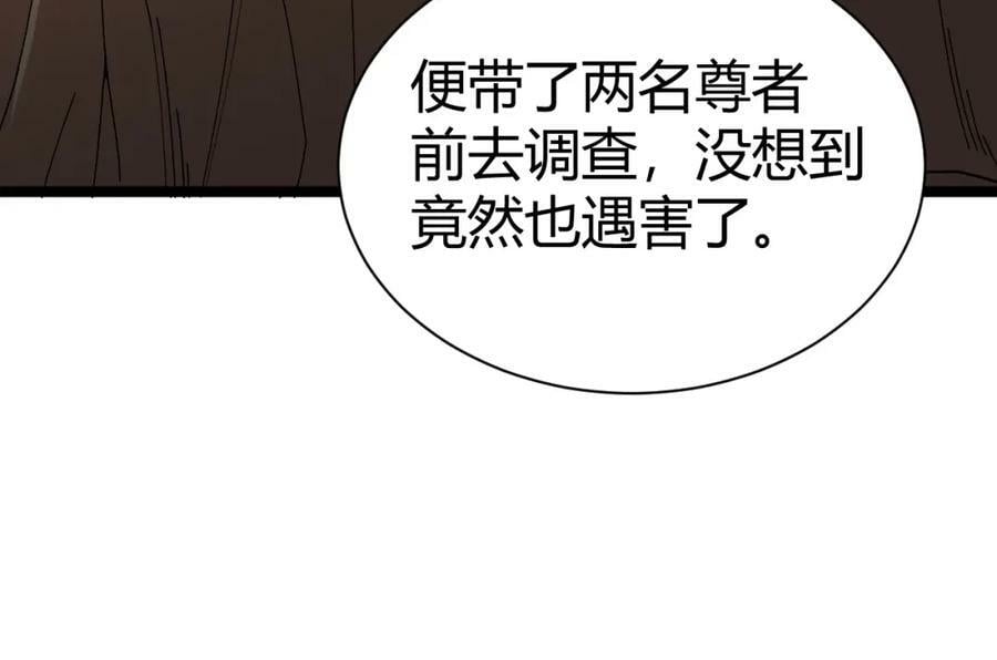 第69话 不死阎罗27