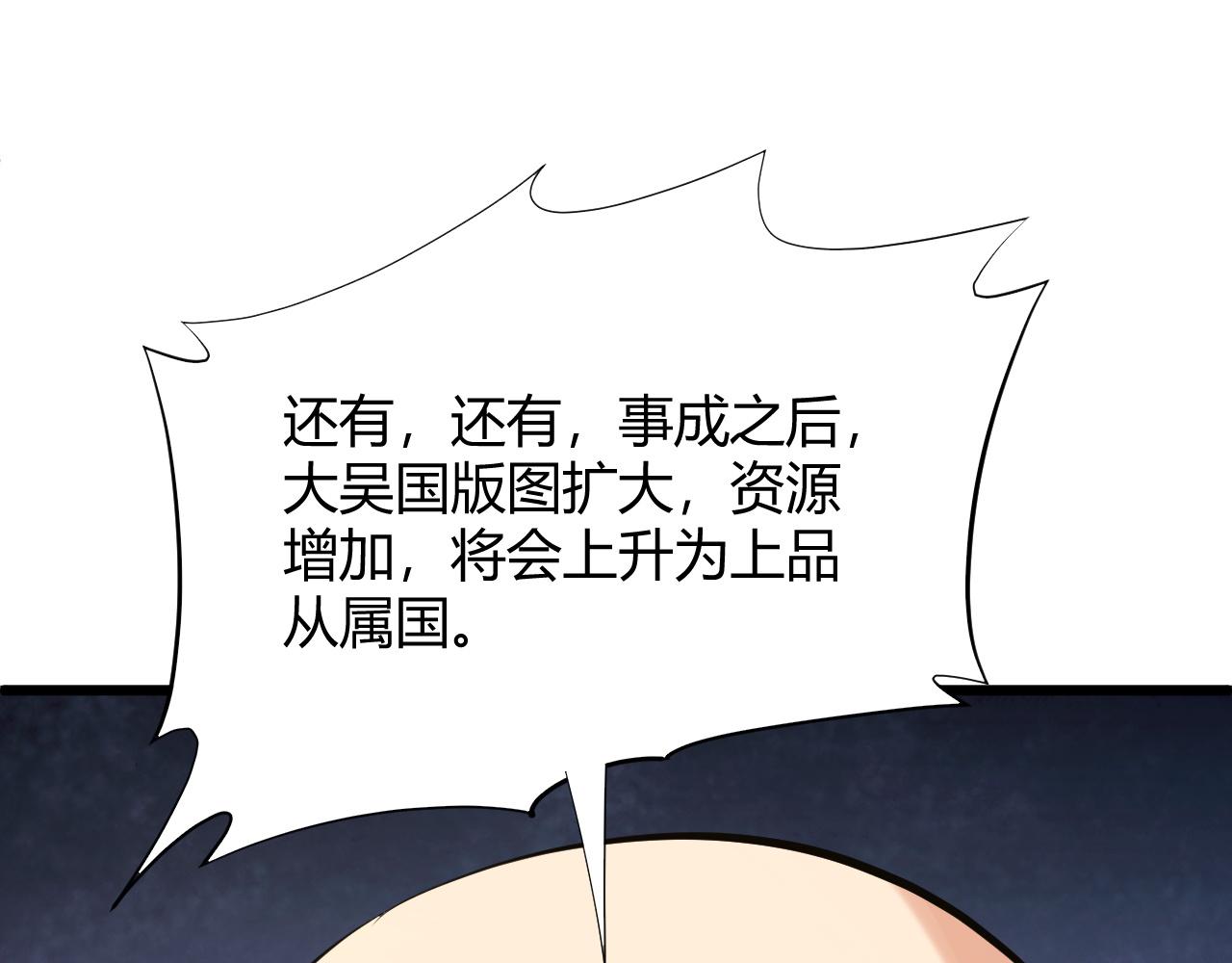 第29话 秦无双会见神秘人77