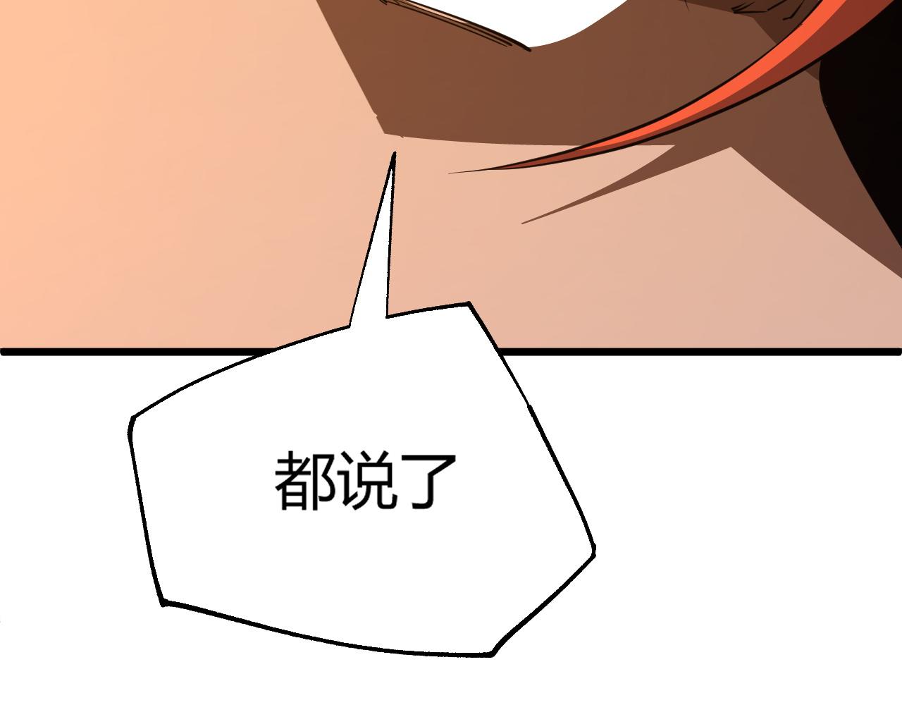 第38话 平民的伸冤92