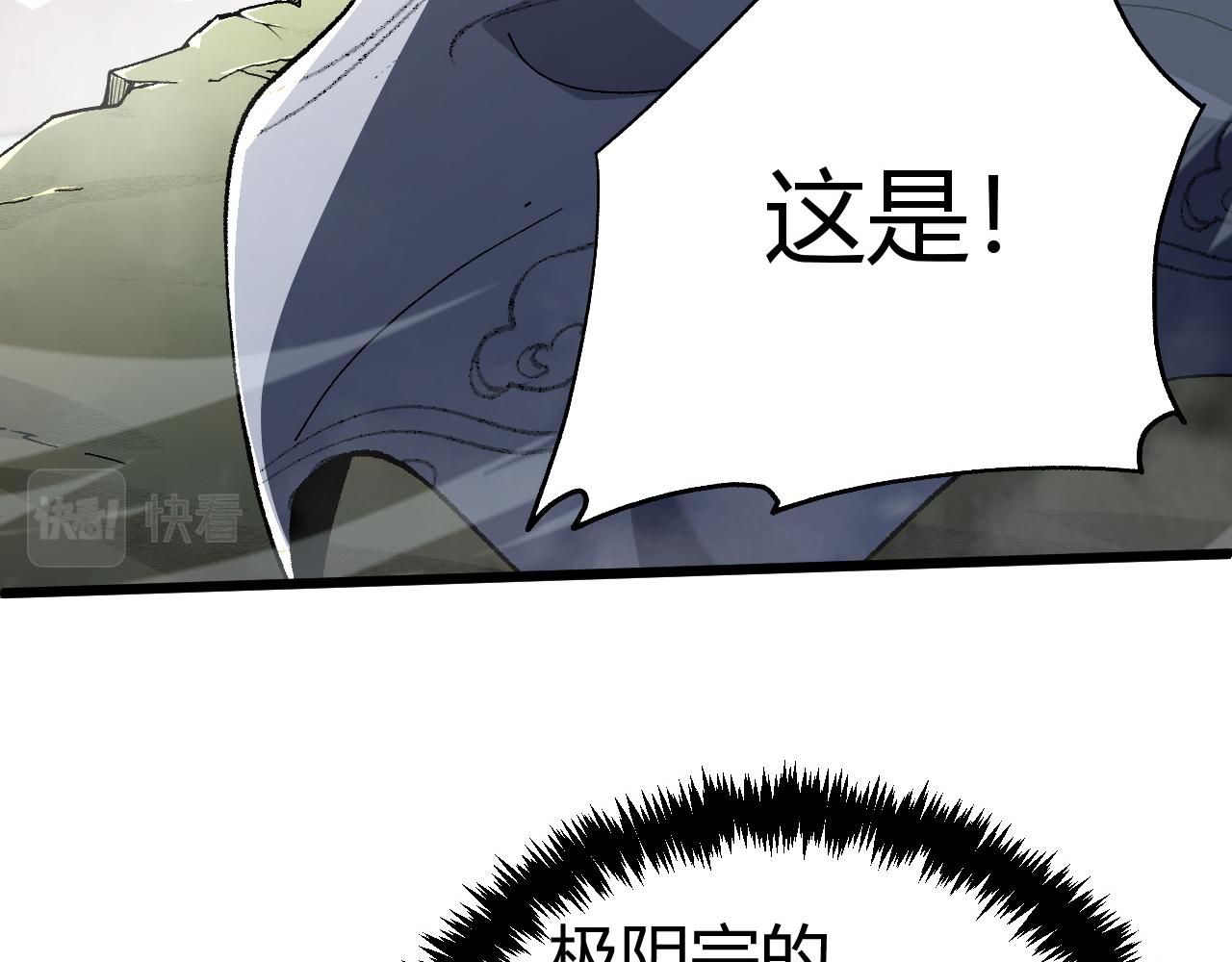 第47话 秦无双虐杀厉无忌！13