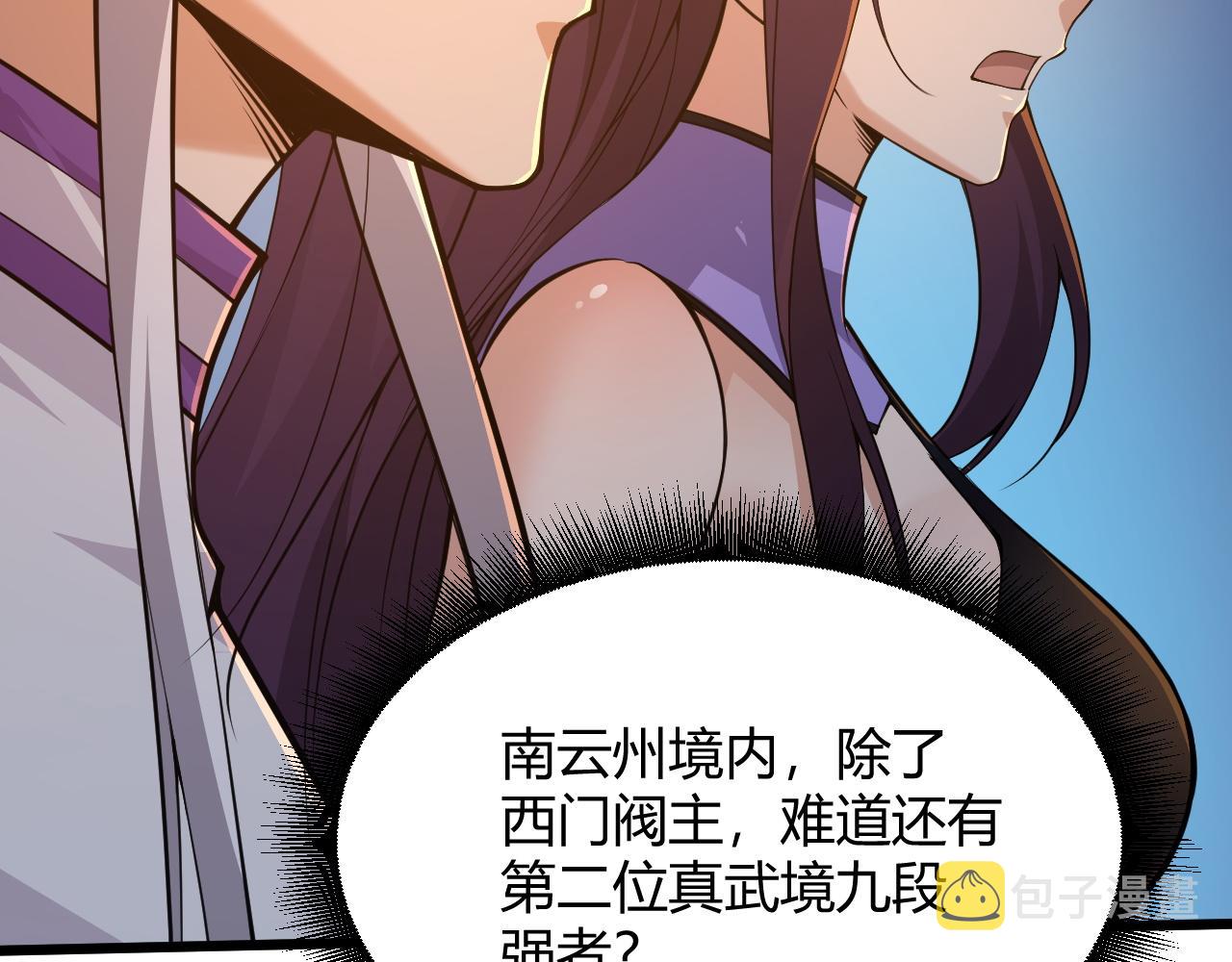 第32话 交好？！123