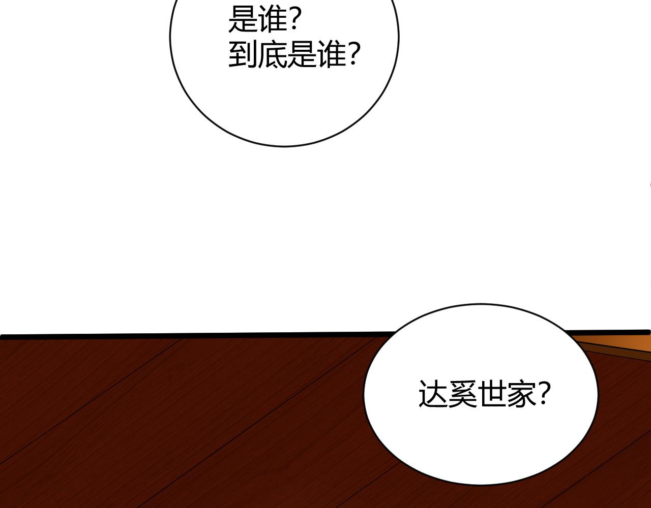 第21话 秦无双登场！70