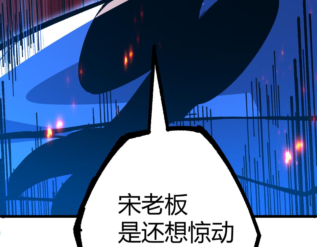 第40话 真武圣地入战局84
