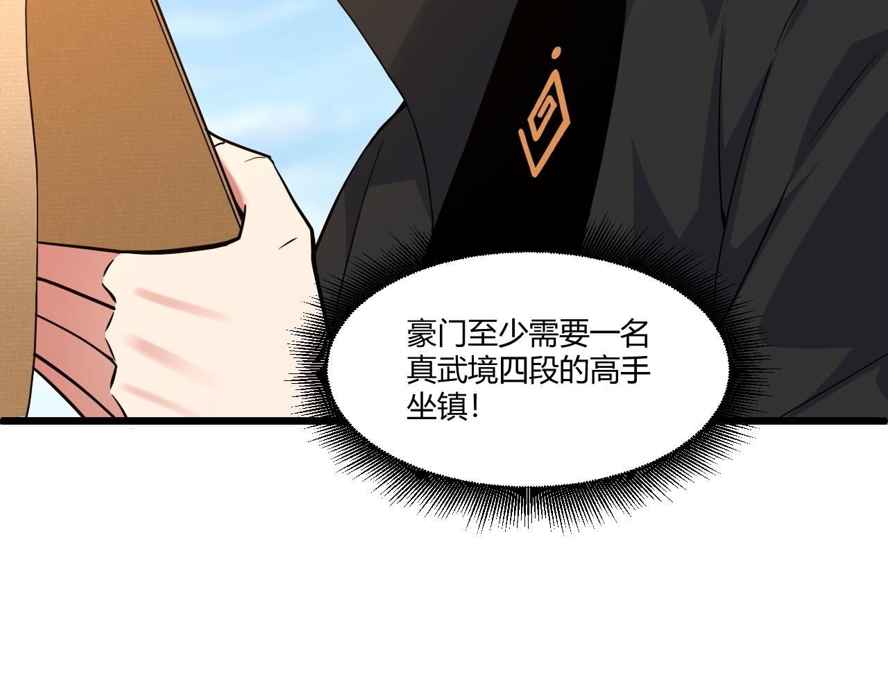第8话 三年之期已到！67