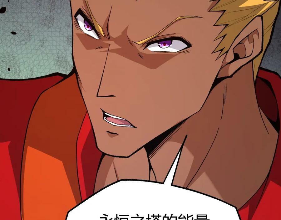 第76话 永恒之塔，末日守卫66