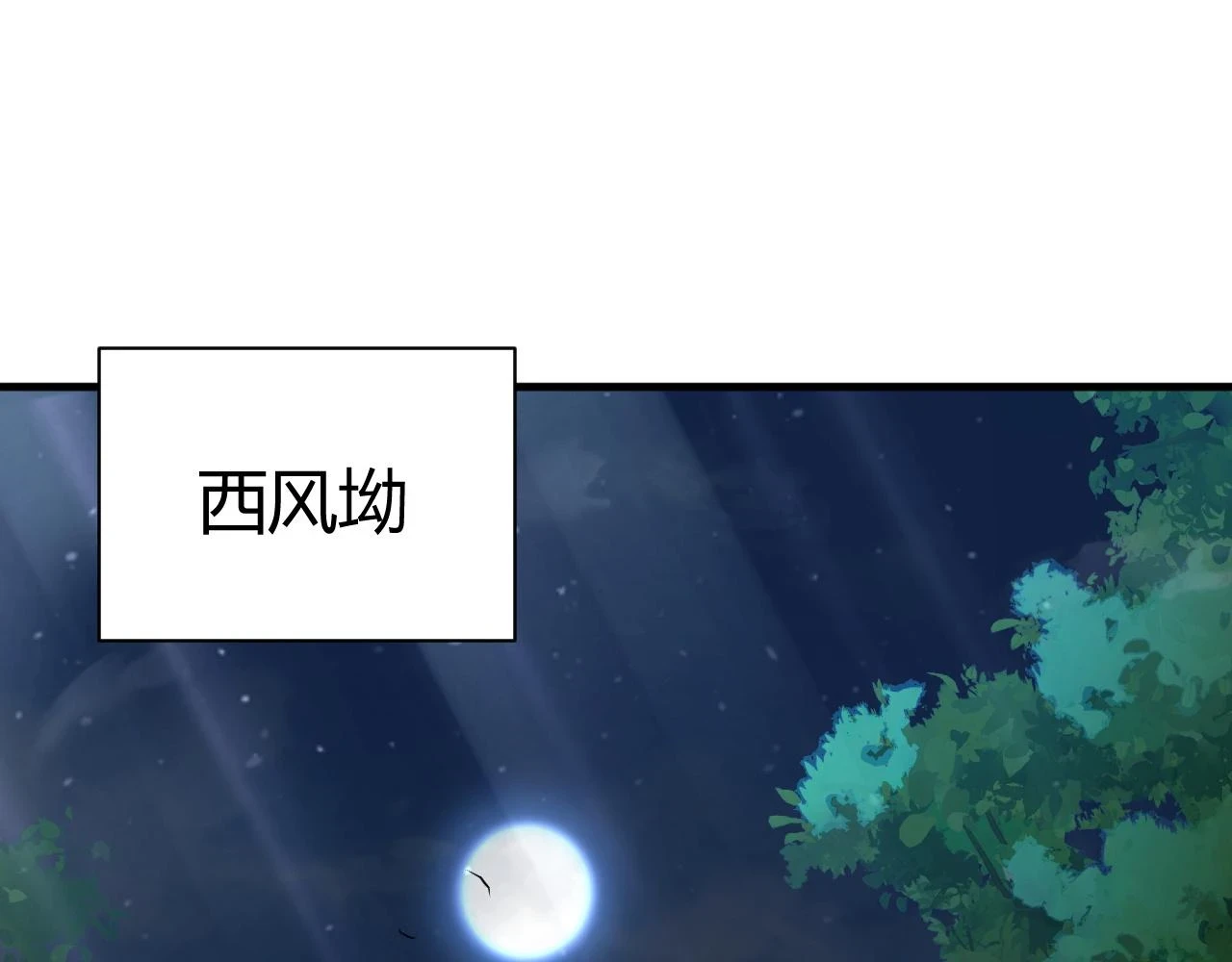 第54话 约战西风坳35