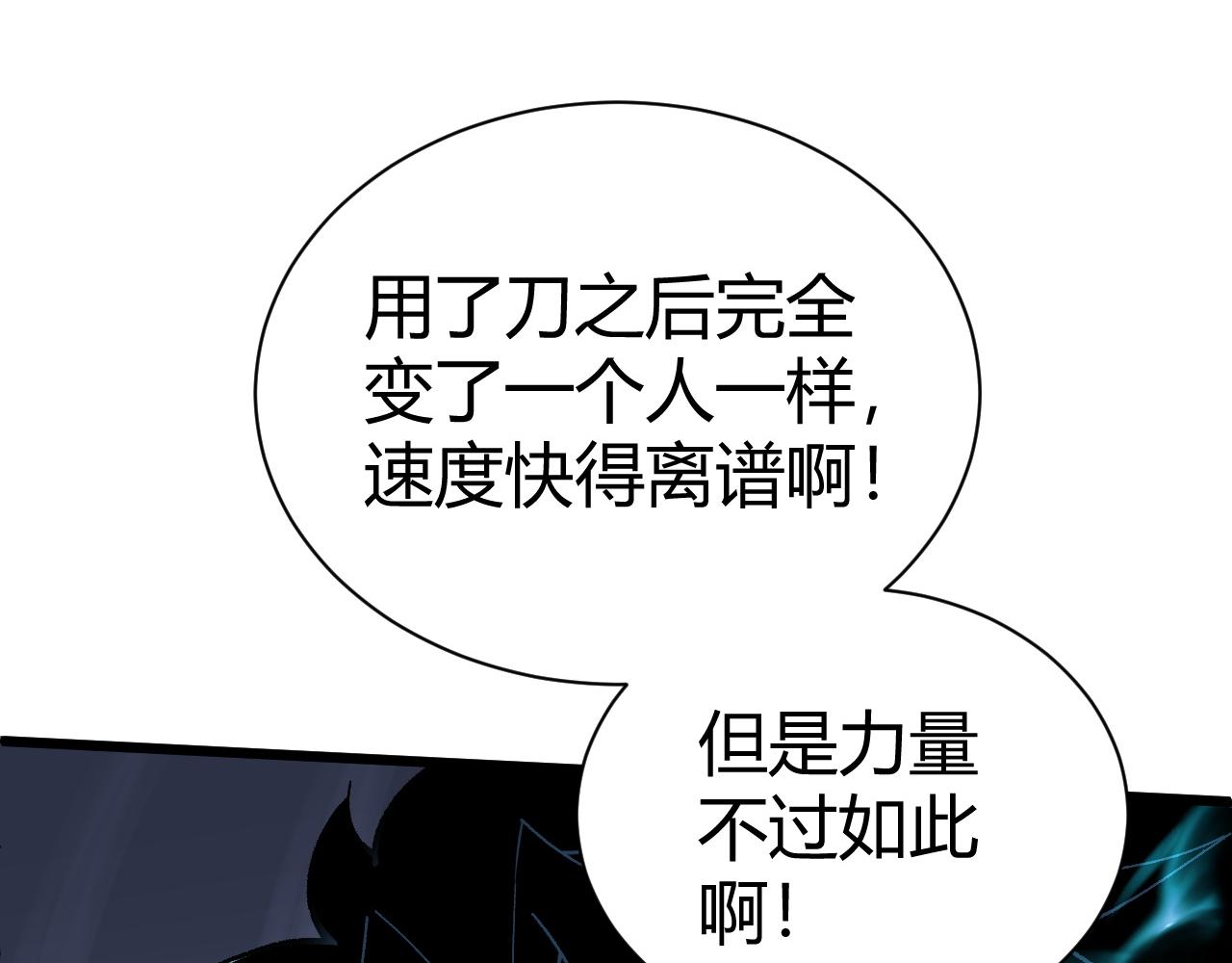第47话 秦无双虐杀厉无忌！24