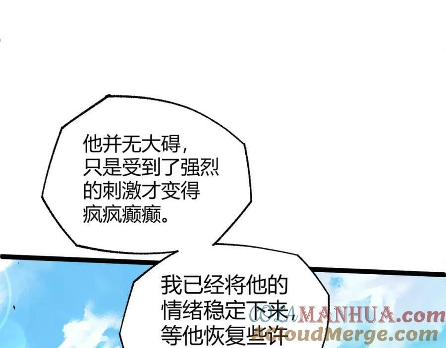 第68话 震惊全场的一击！192