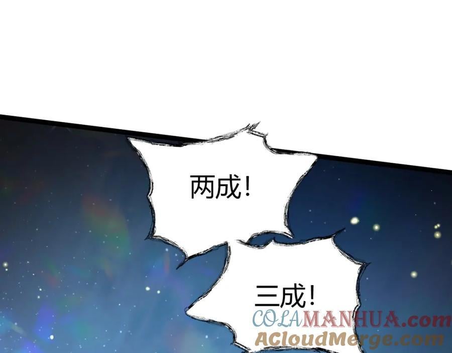 第79话 天命传承40