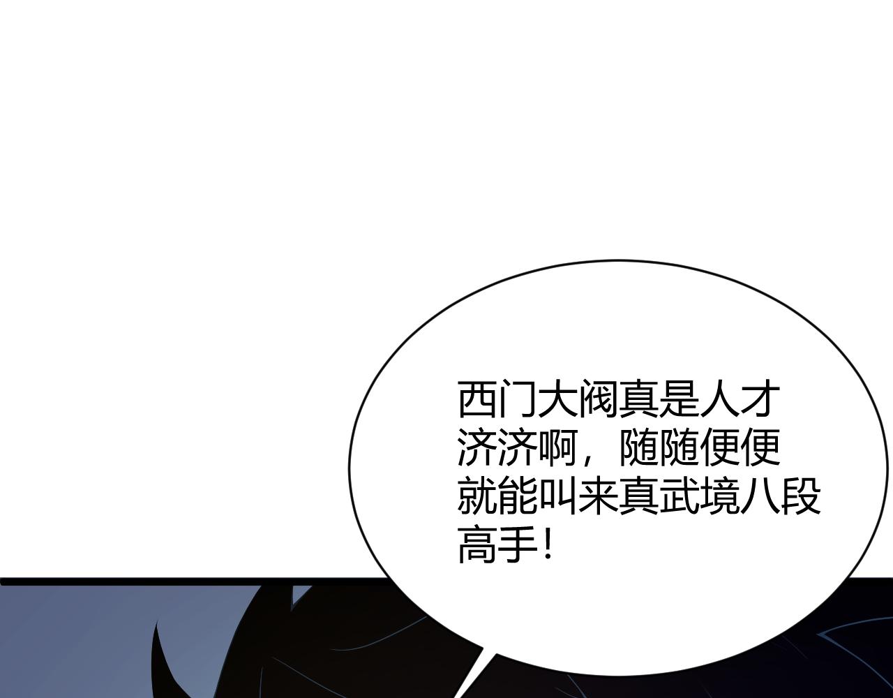 第22话 一拳立威180