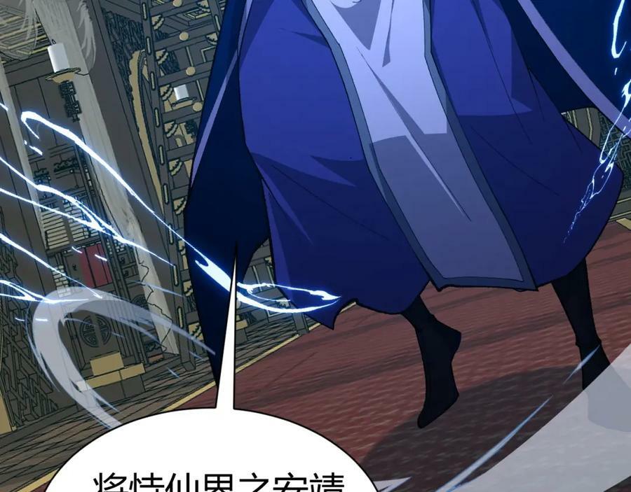 第73话 星罗殿大危机89