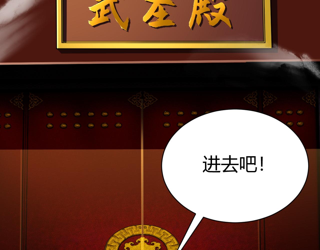 第40话 真武圣地入战局174