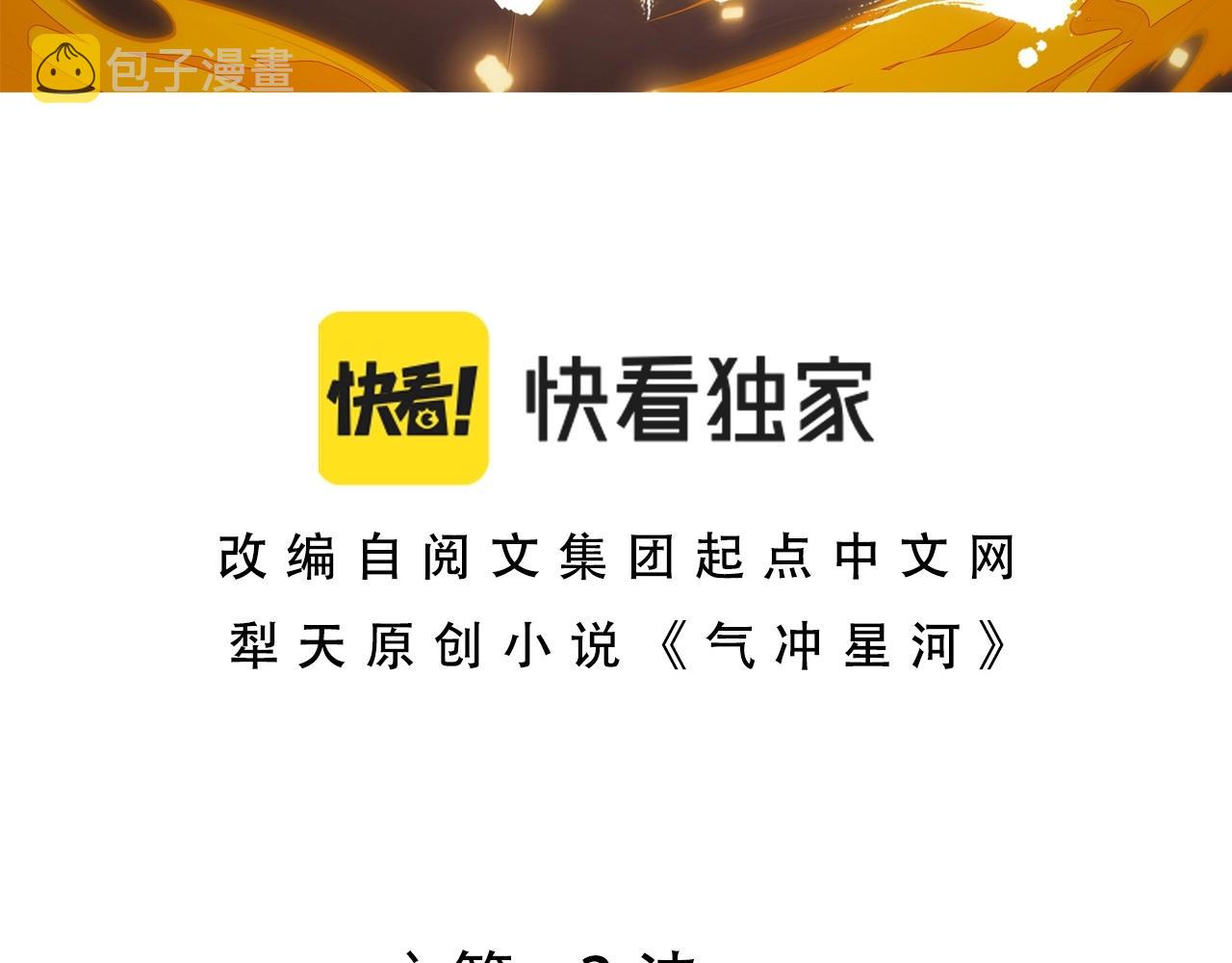 第19话 失败者与胜利者2