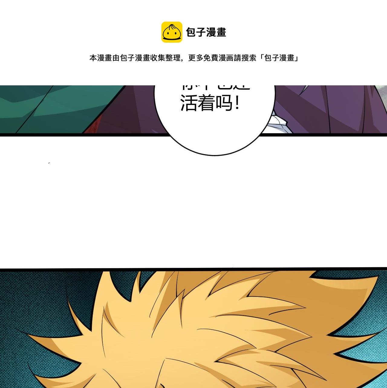 第18话 豪门争夺开始！30