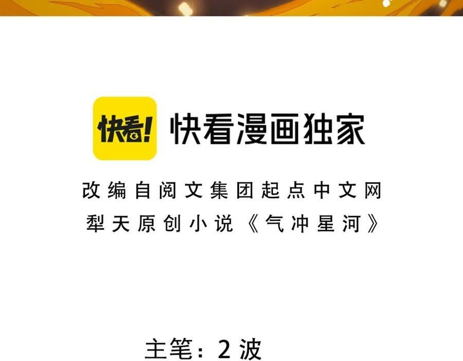 第74话 潜入的身份是面首？！10