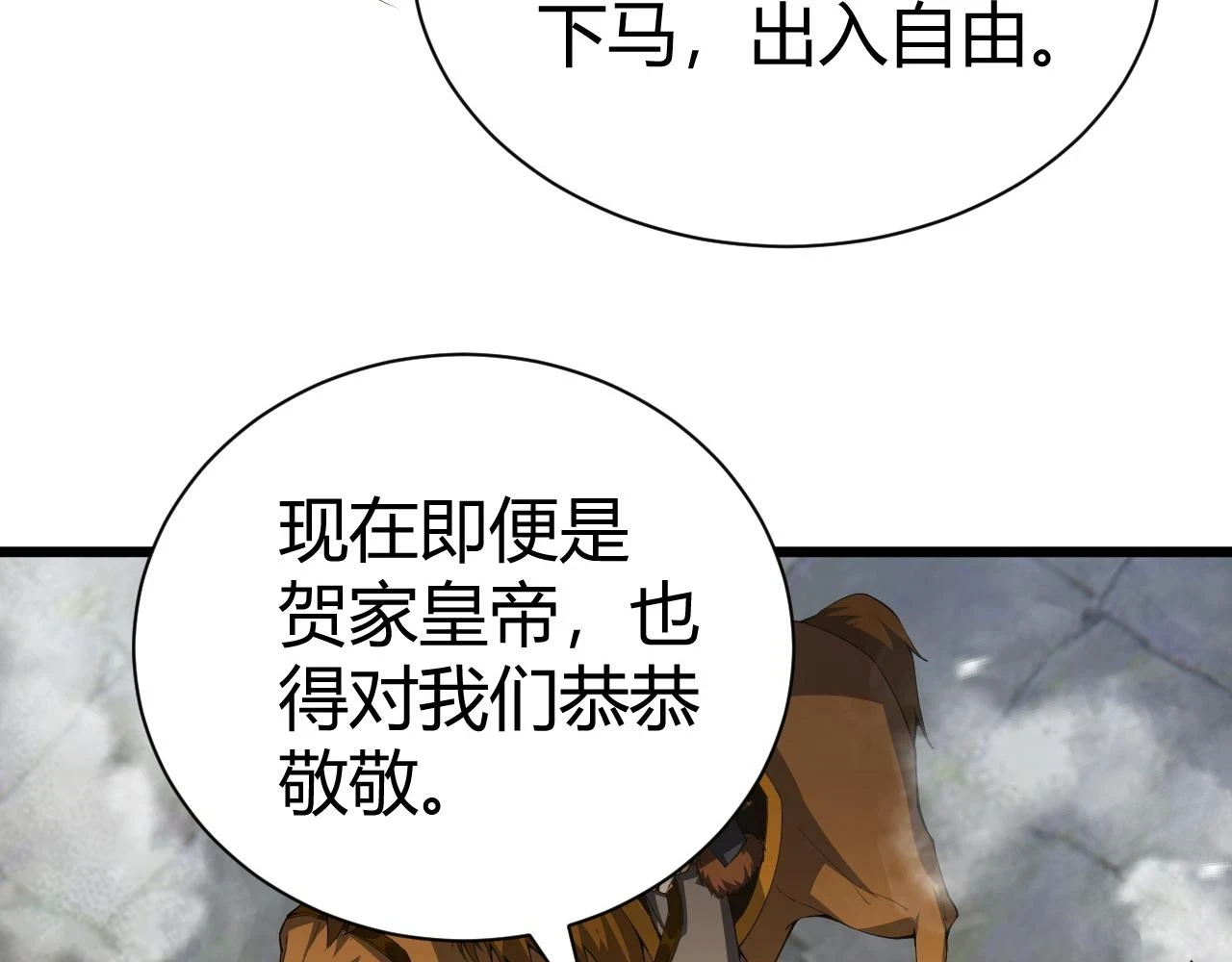 第55话 风卷残云18