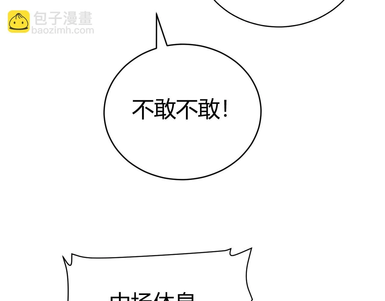 第52话 秦无双的真正对手64