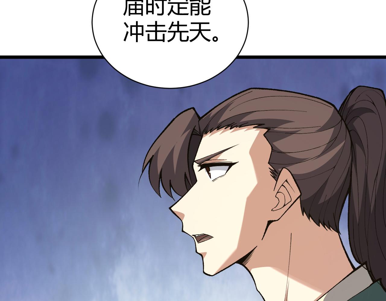 第50话 不明巨兽来袭163
