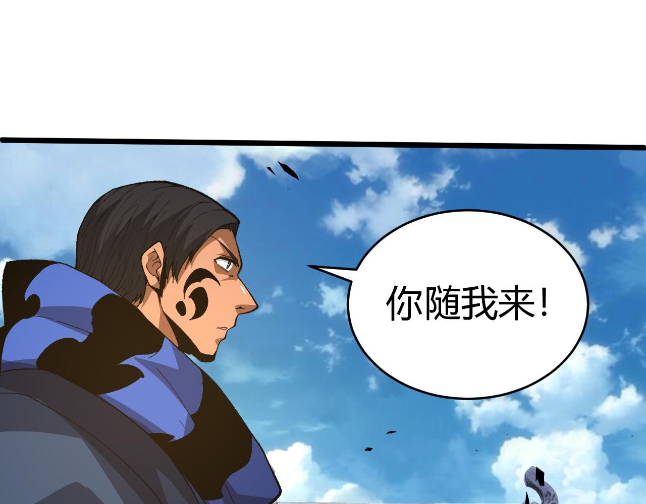 第40话 真武圣地入战局70