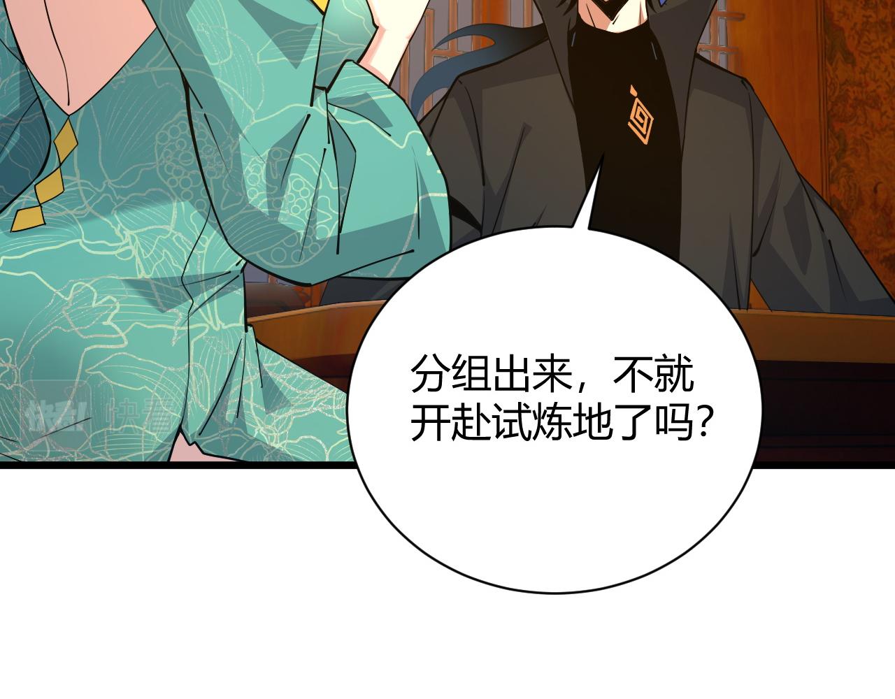第33话 武童试炼打响！14