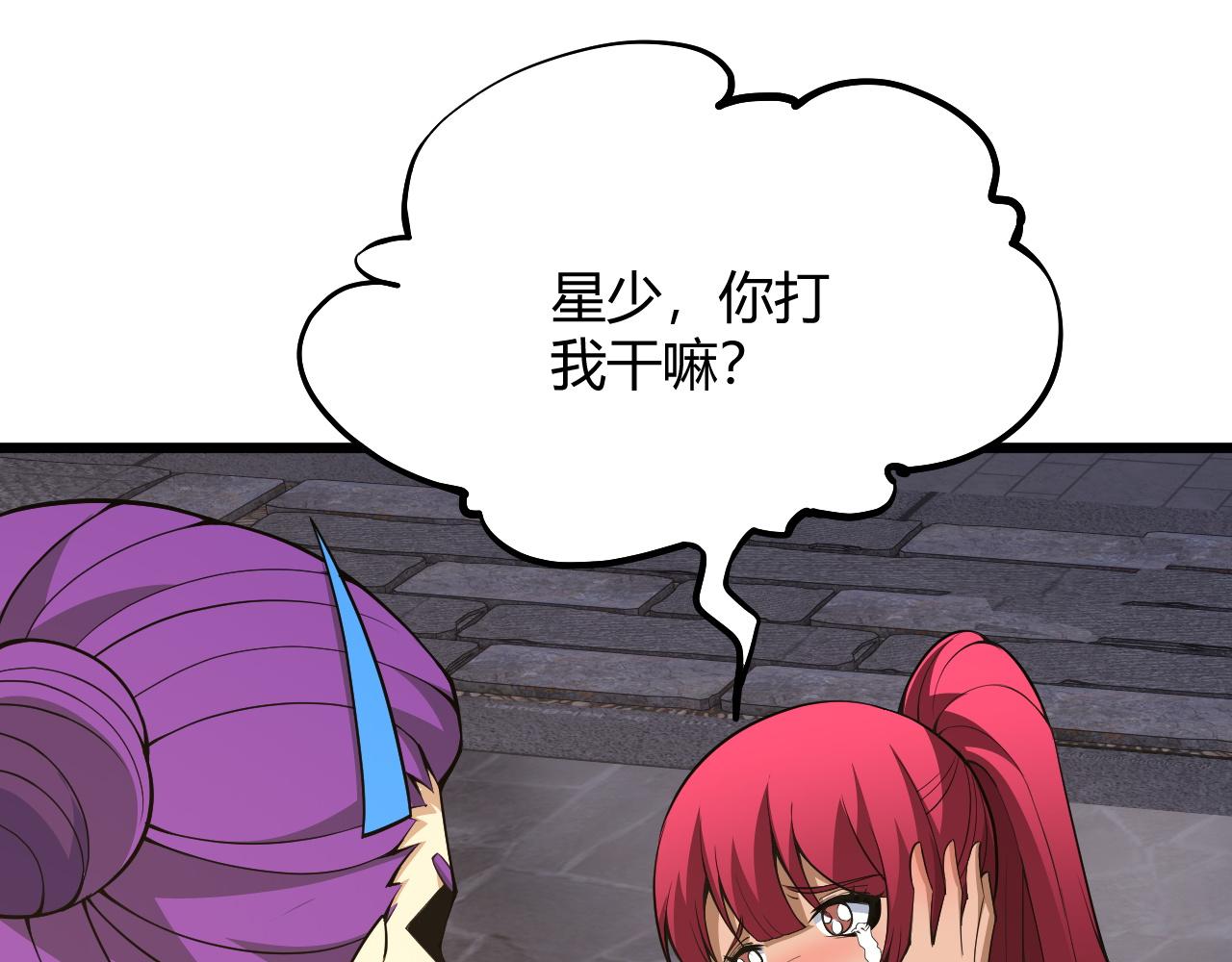 第31话 会见西门大阀！91