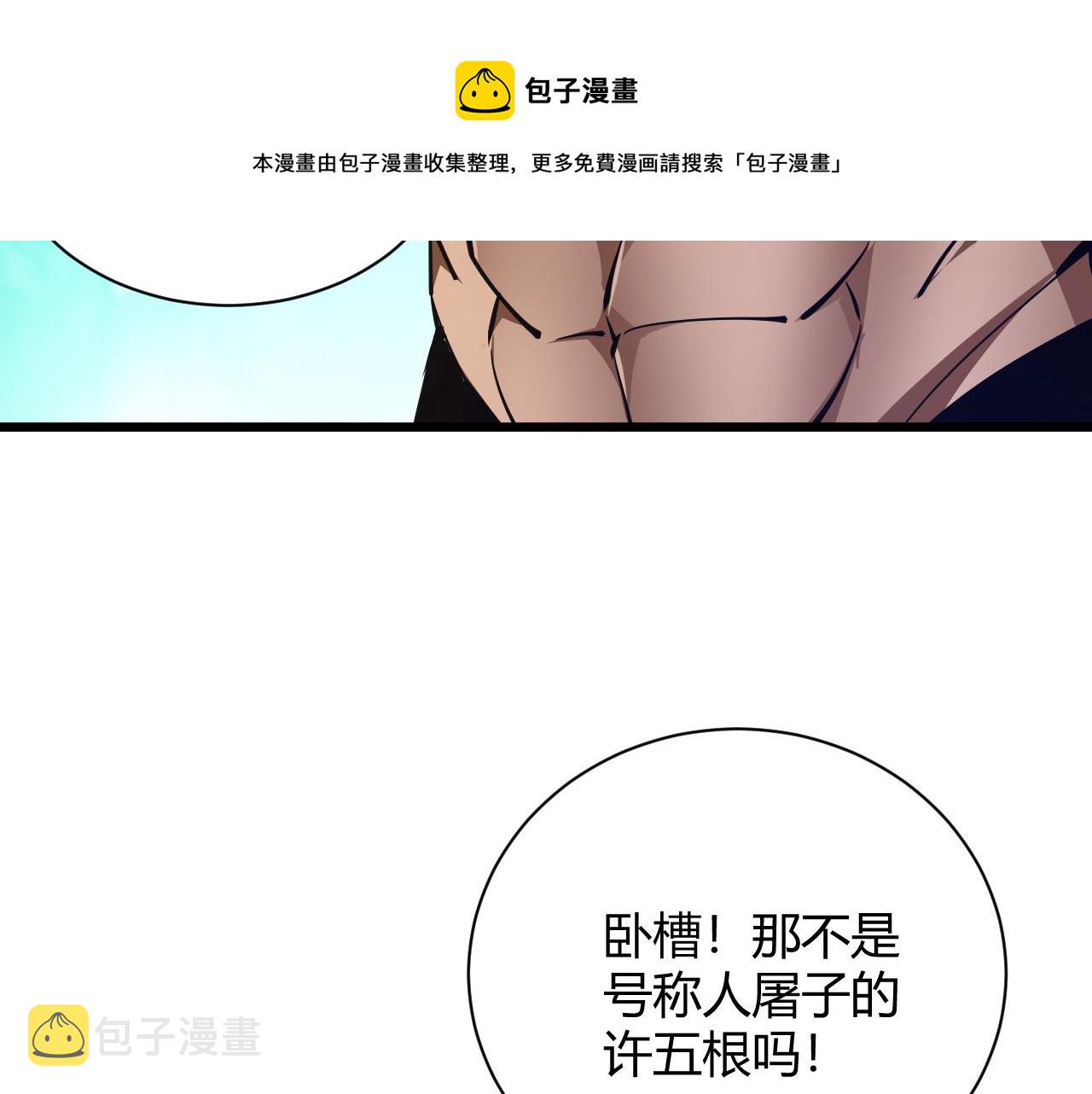 第18话 豪门争夺开始！190