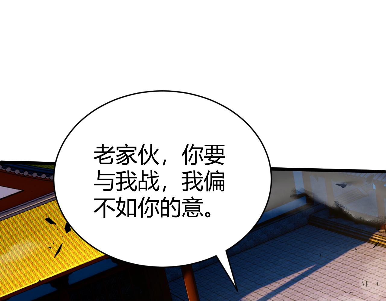 第46话 秦无双大战厉无忌38
