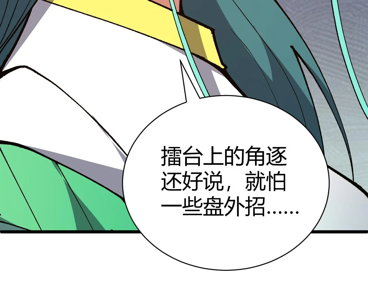 第52话 秦无双的真正对手5
