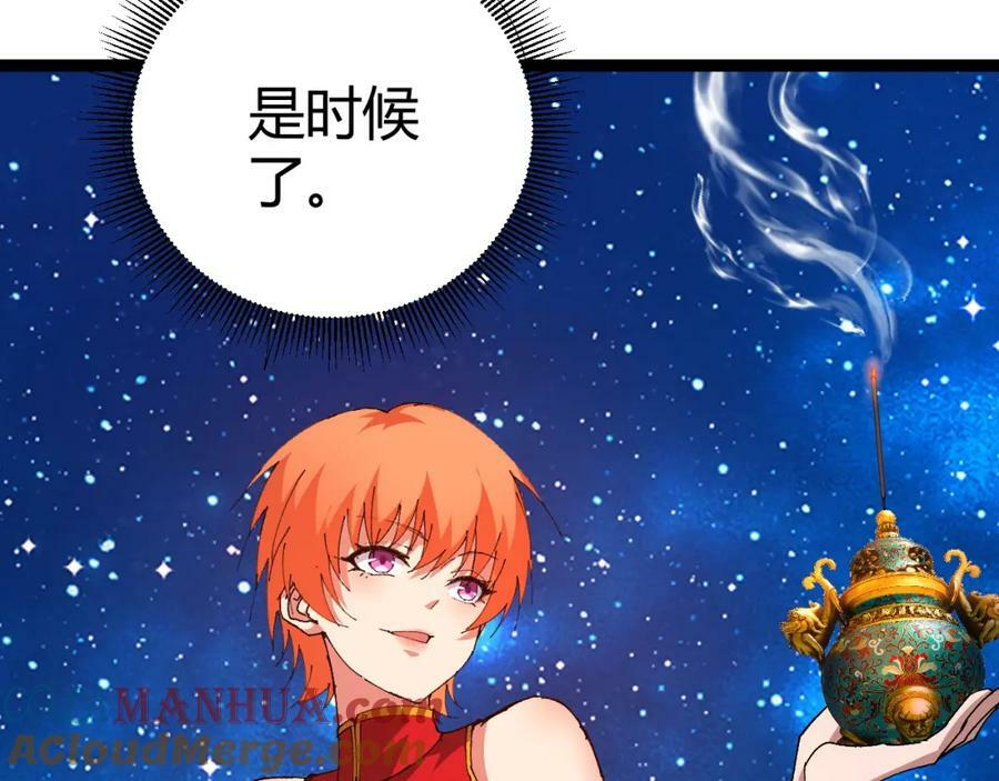 第64话 充满变数的赛制68