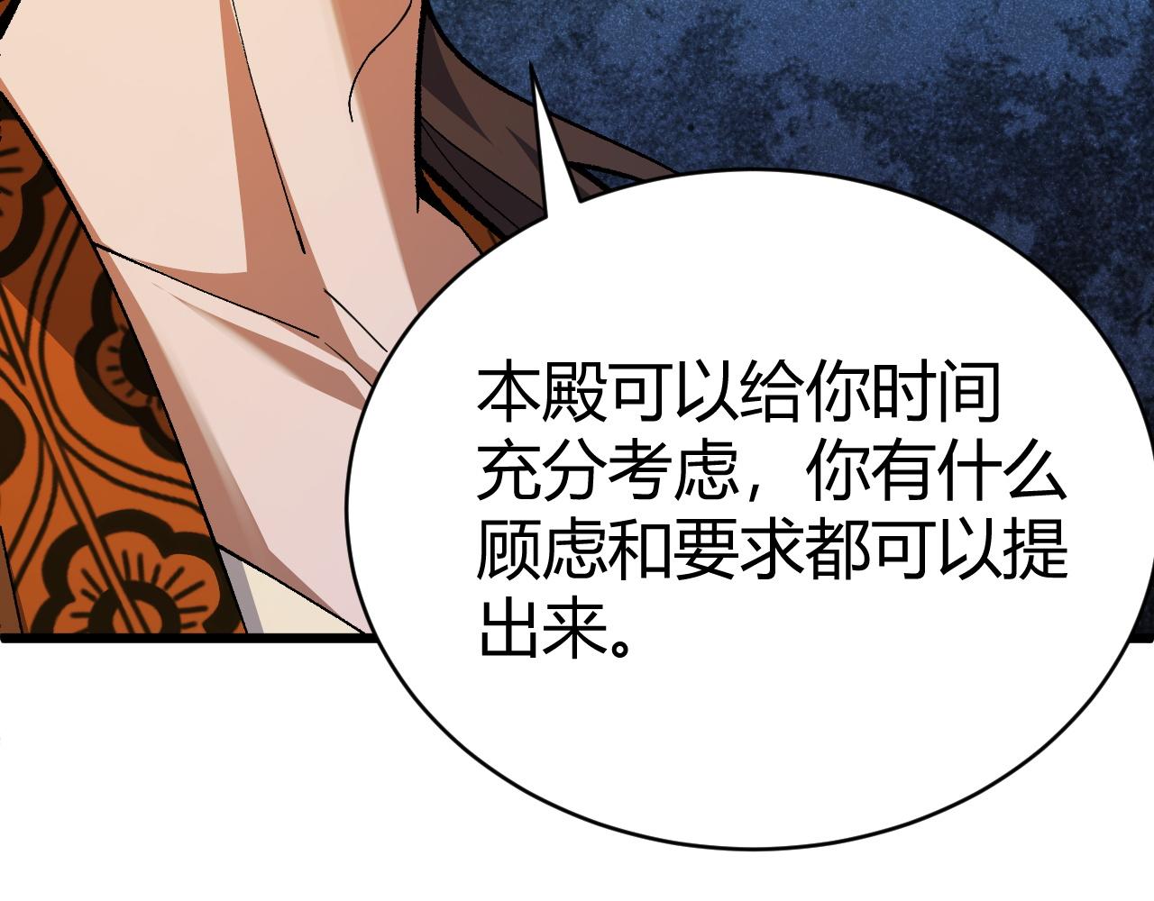 第48话 师尊出现63