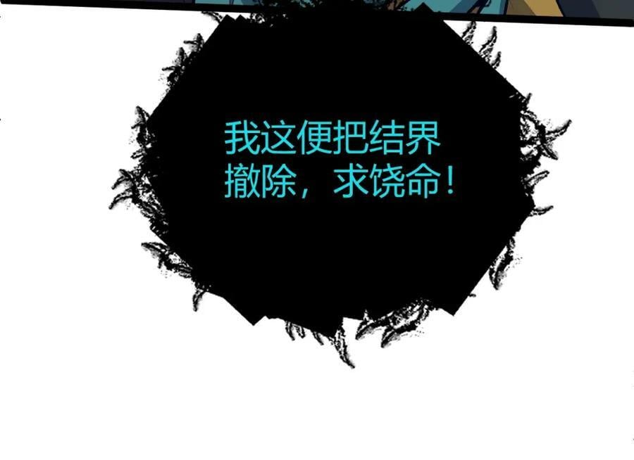 第72话 吃人怪物177